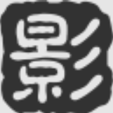 影趣影视(已失效)